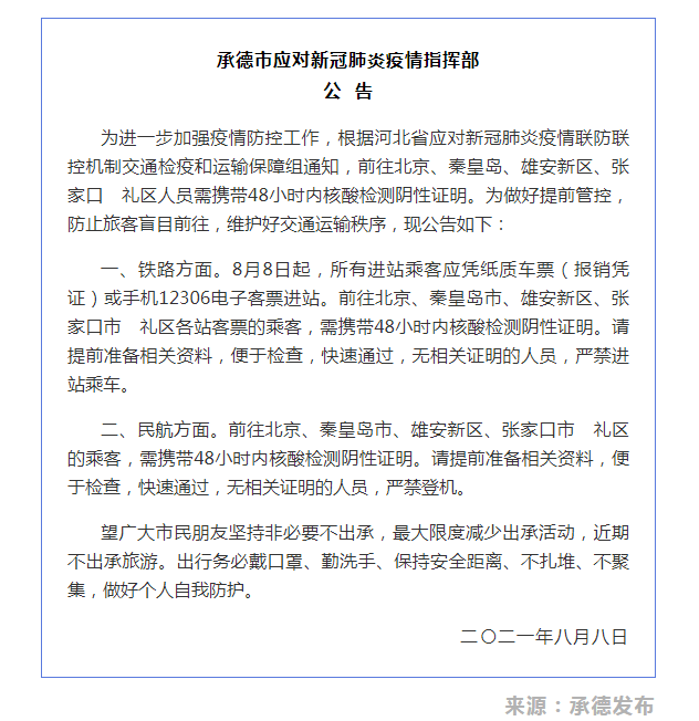 微信截图_20210809084840.png