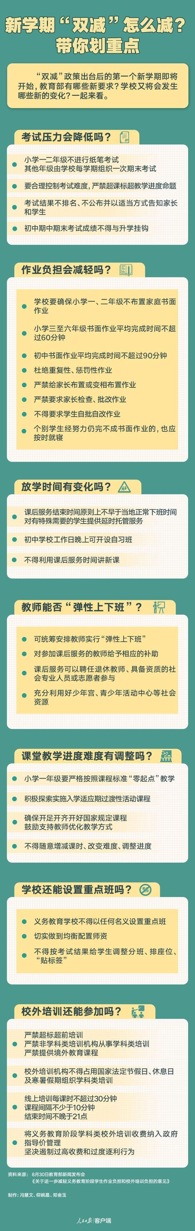 微信图片_20210901084602.jpg