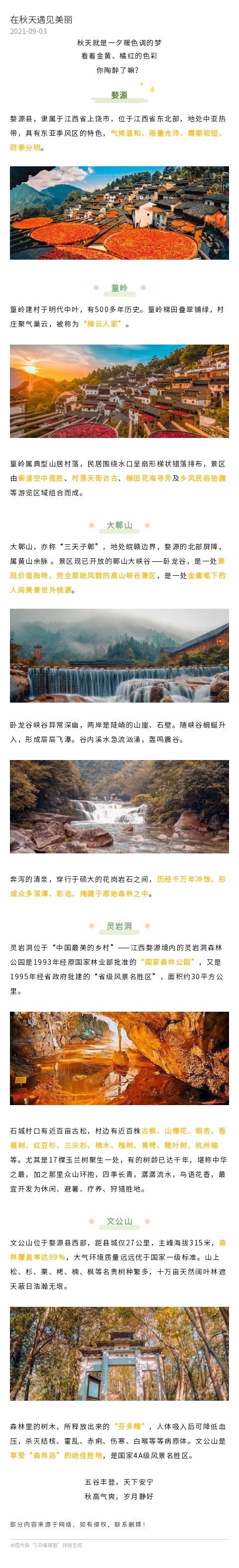 135editor_09030915_61317740ab68c20210903091544.jpg