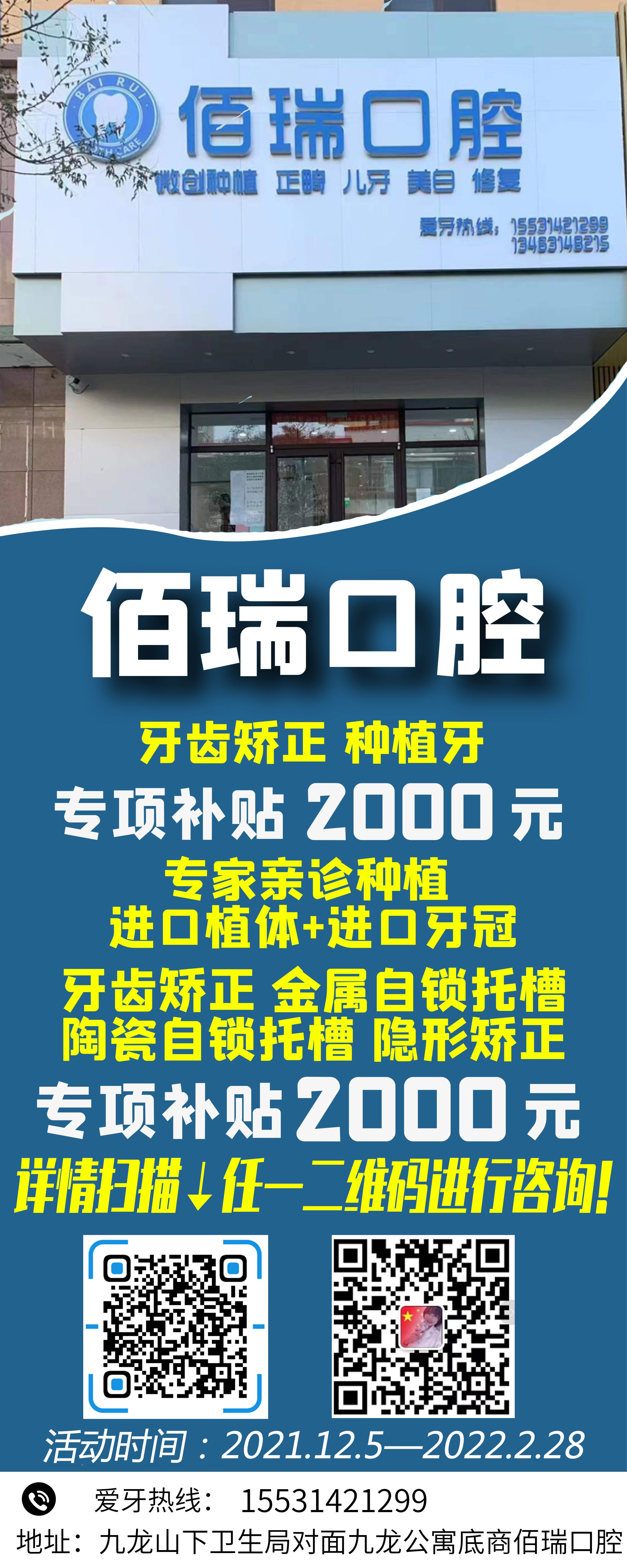 口腔海报3.jpg