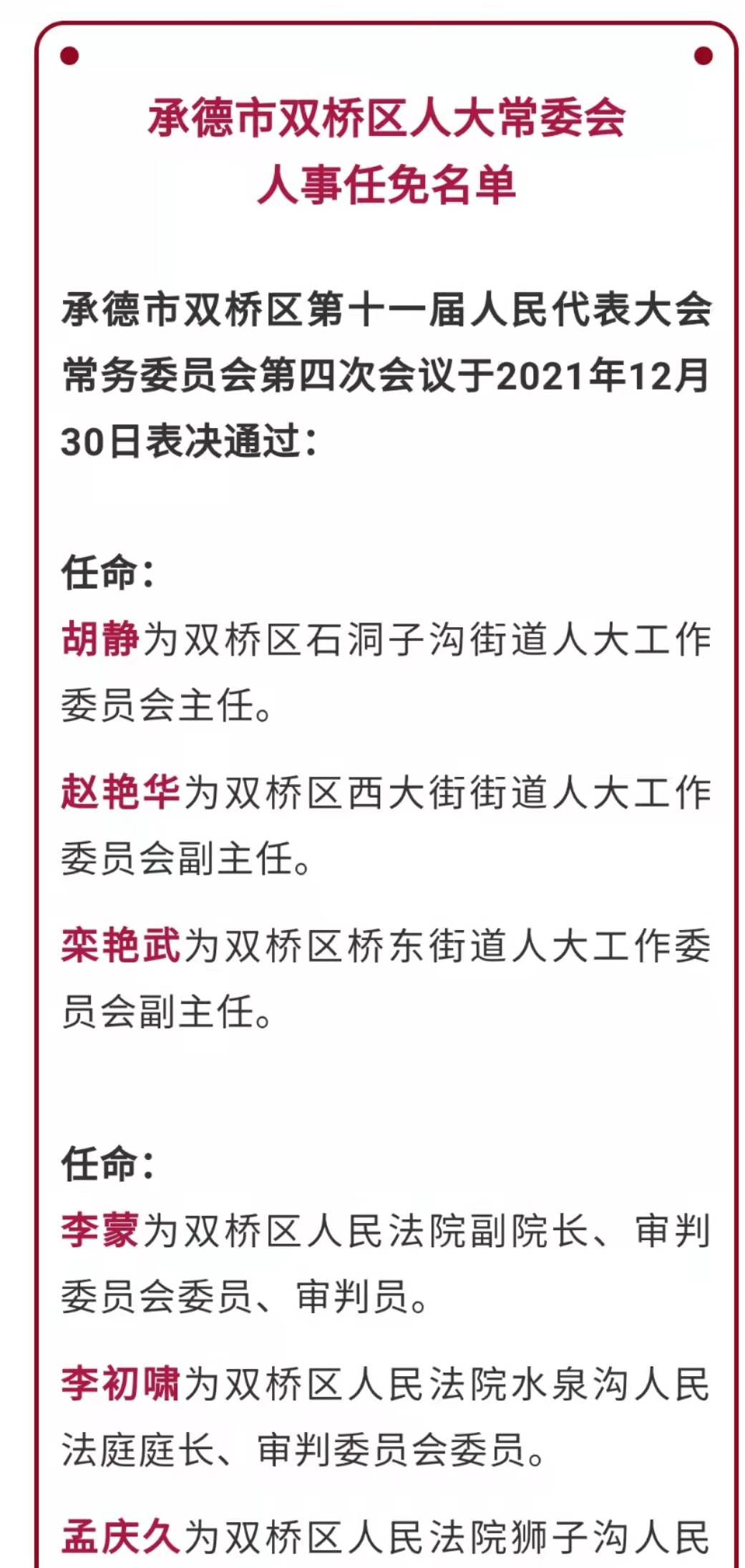 微信图片_20220108111334.jpg