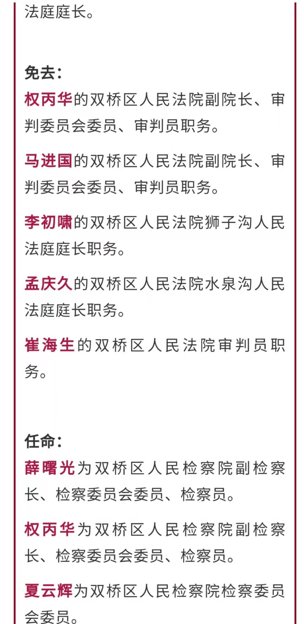 微信图片_20220108111340.jpg