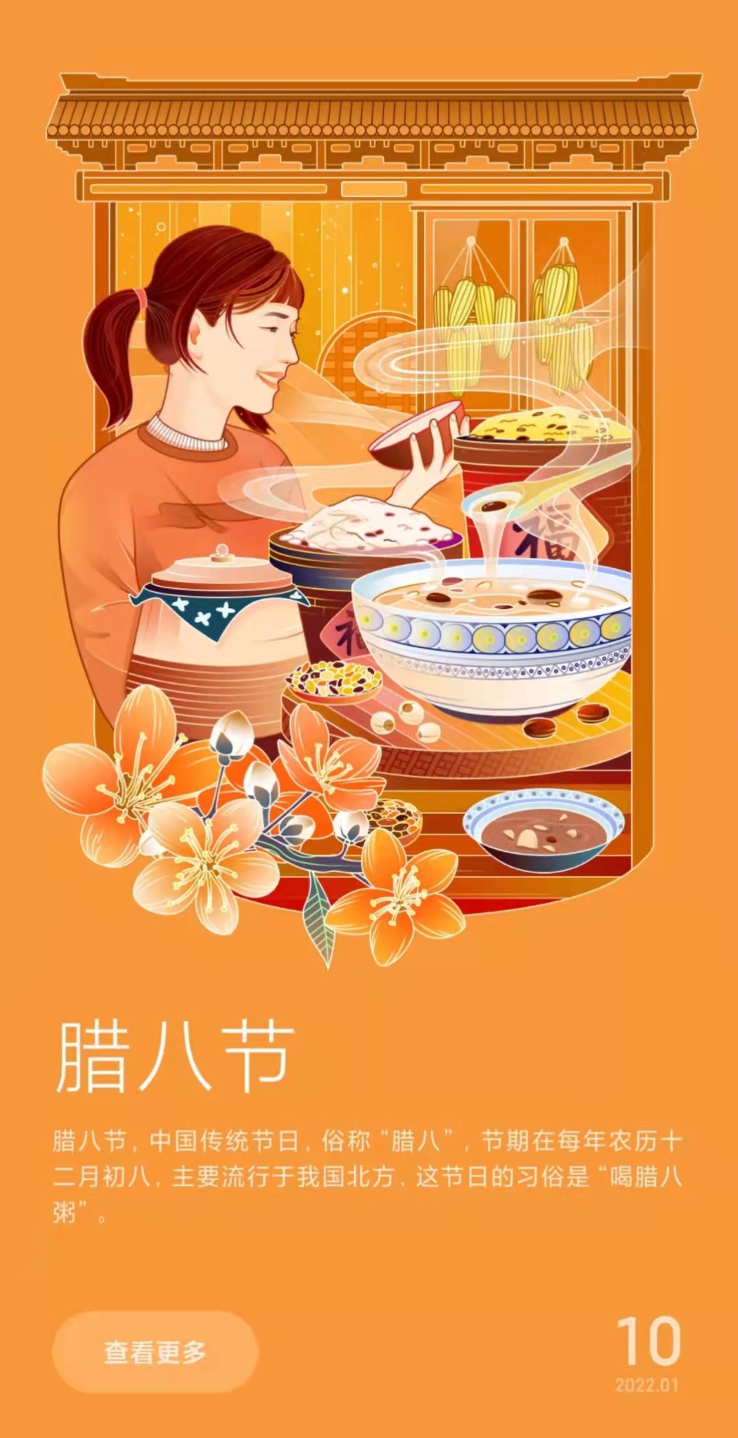 天天开心