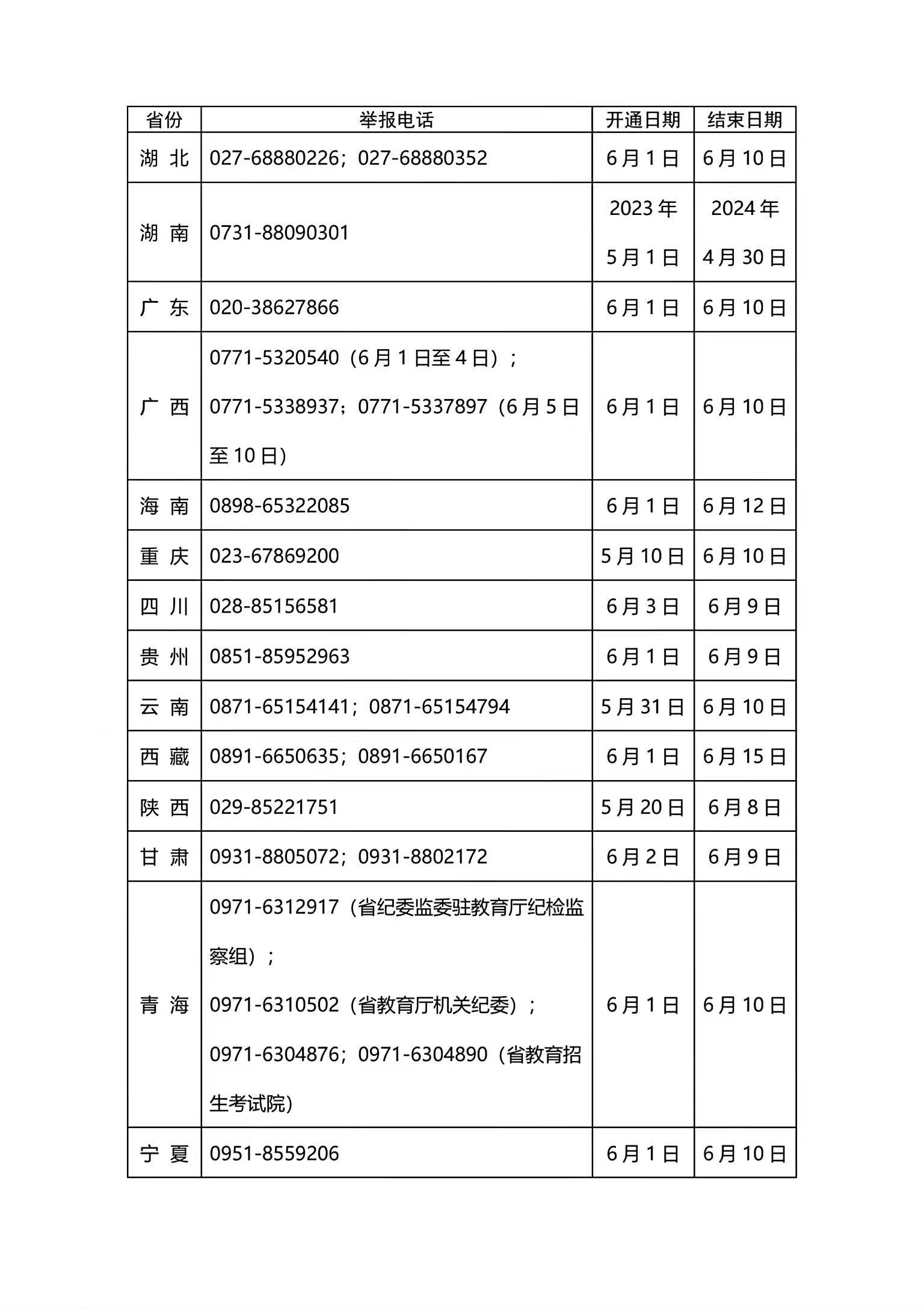 微信图片_20230602145046.jpg