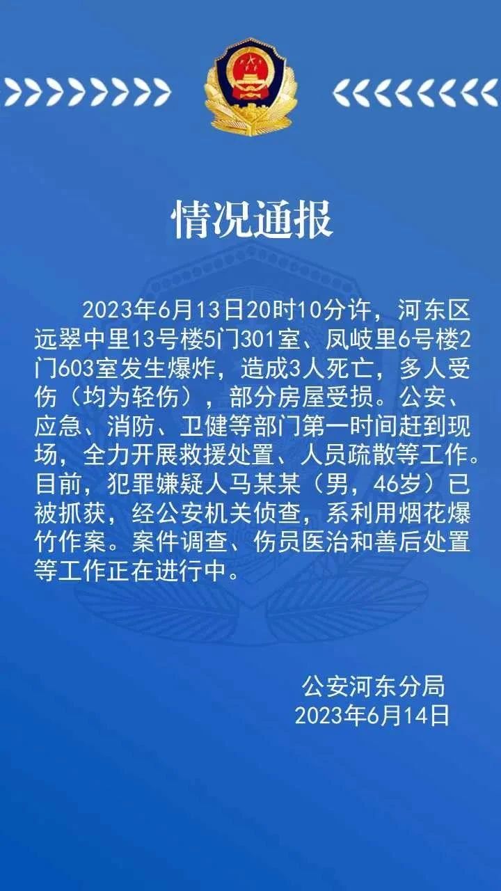 微信图片_20230614093312.jpg