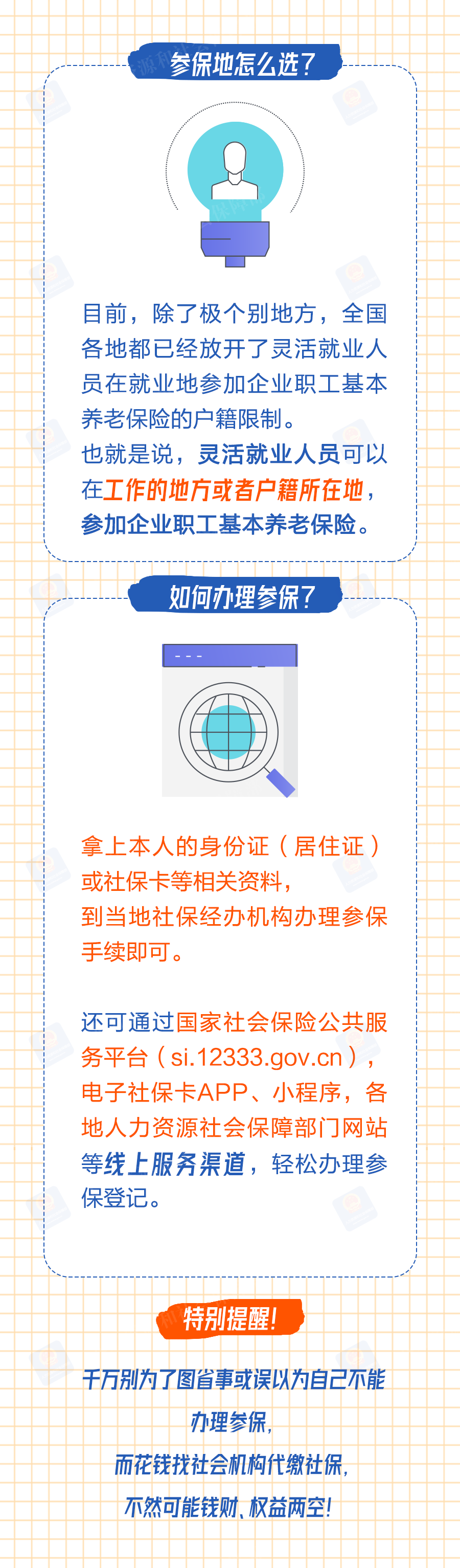 微信图片_20230805092055.png