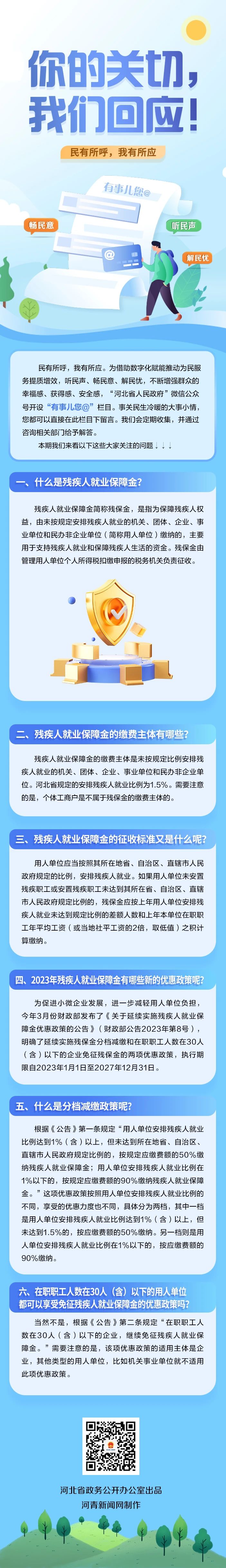 微信图片_20230815153751.jpg