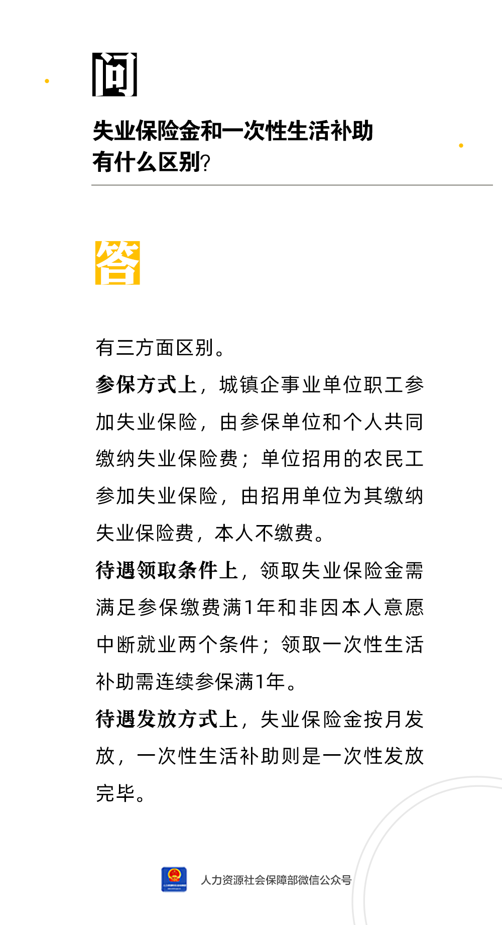 微信图片_20230921090502.png