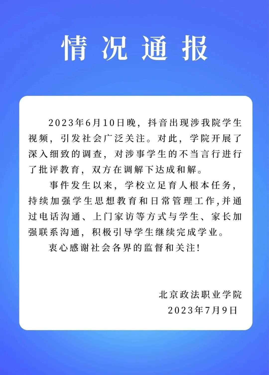 微信图片_20231013100622.png