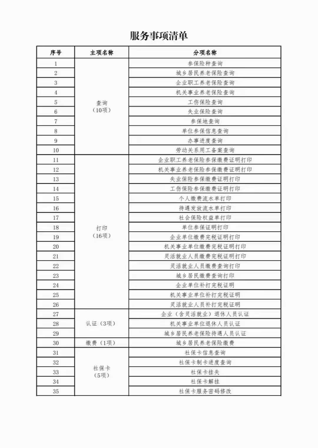 微信图片_20231013142716.jpg