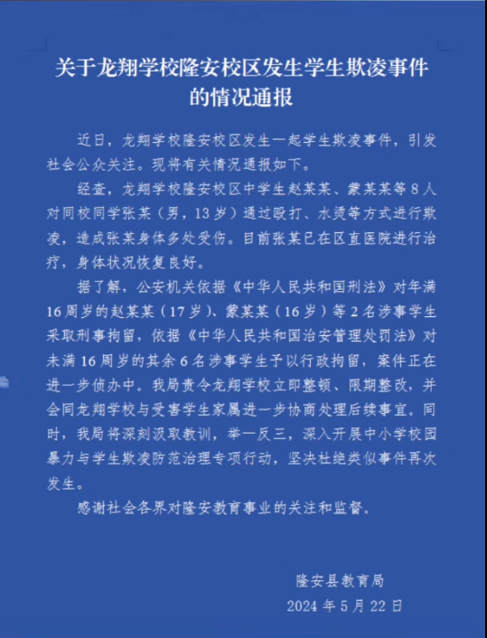 微信图片_20240523090052.png