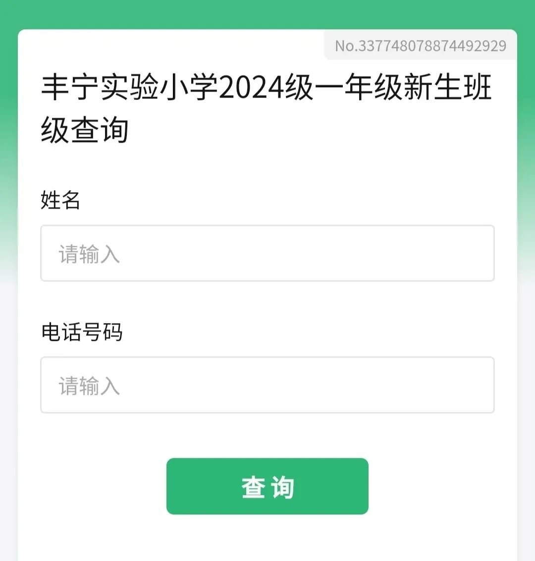 微信图片_20240902093717.jpg