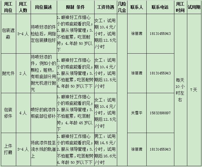 微信图片_20240906092514.png