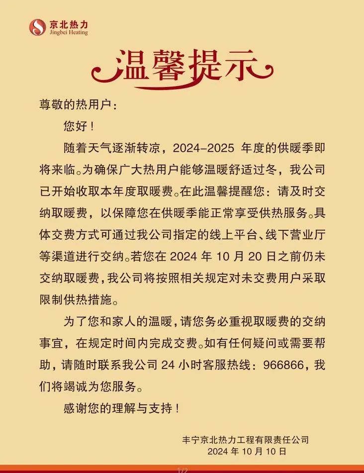 微信图片_20241021095310.jpg
