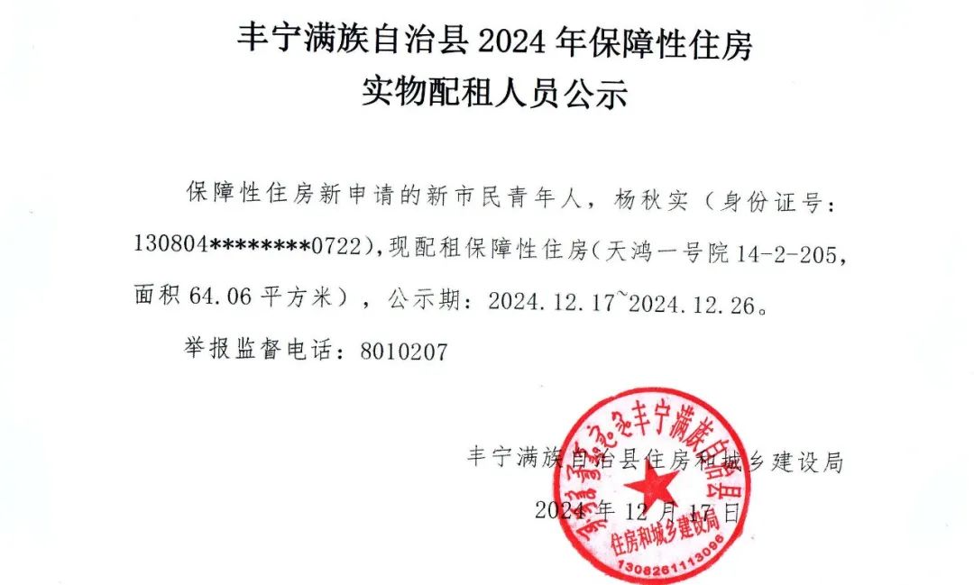 微信图片_20241218102708.jpg