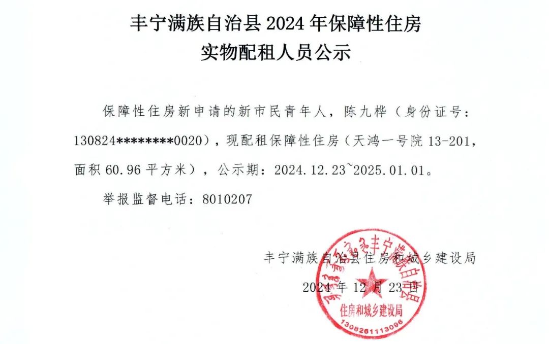 微信图片_20250107095848.jpg