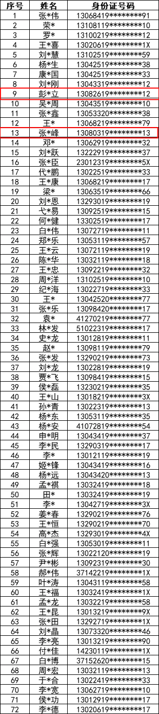 微信图片_20250108134604.png