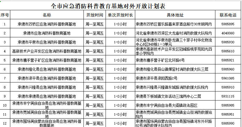 微信图片_20250111095733.png