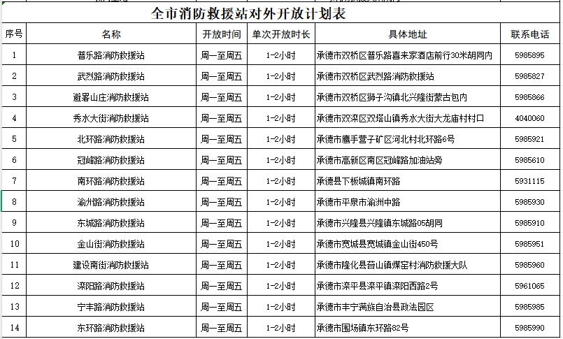 微信图片_20250111095737.png