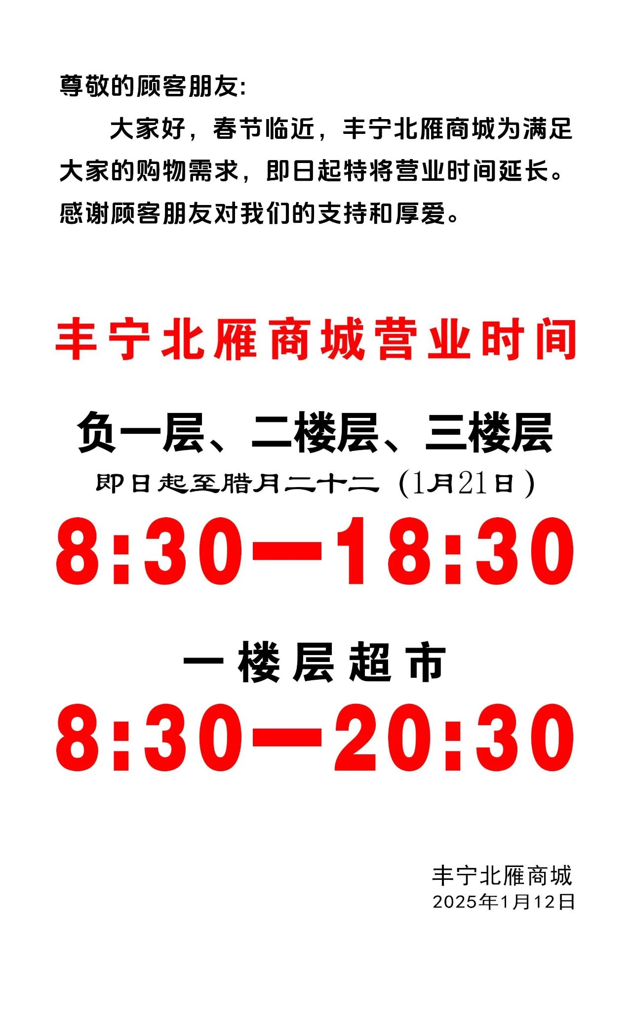 微信图片_20250114103300.jpg