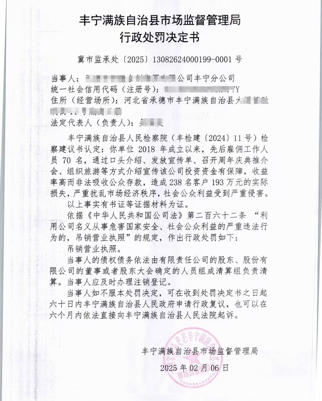 微信图片_20250210111541.png