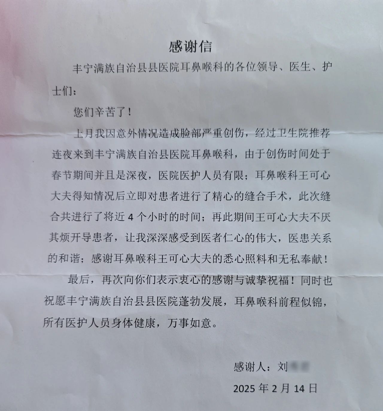 微信图片_20250221102024.jpg
