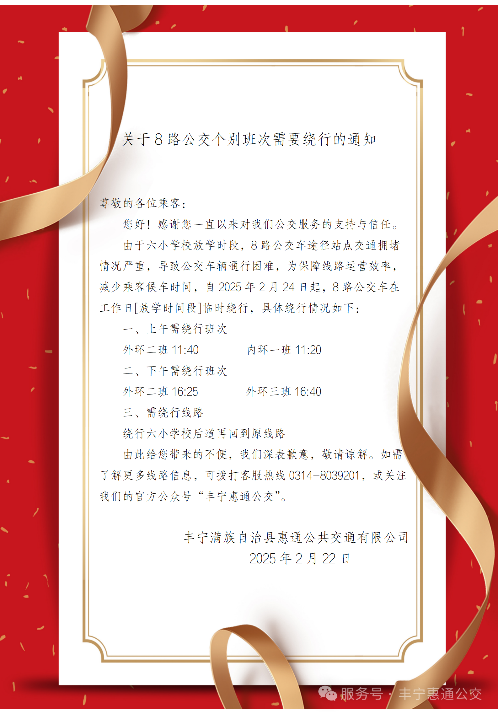 微信图片_20250224091816.png