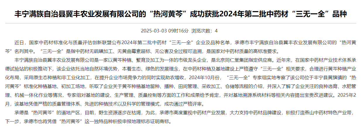 微信图片_20250304100635.png