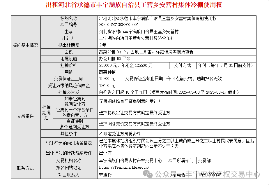微信图片_20250307084220.png