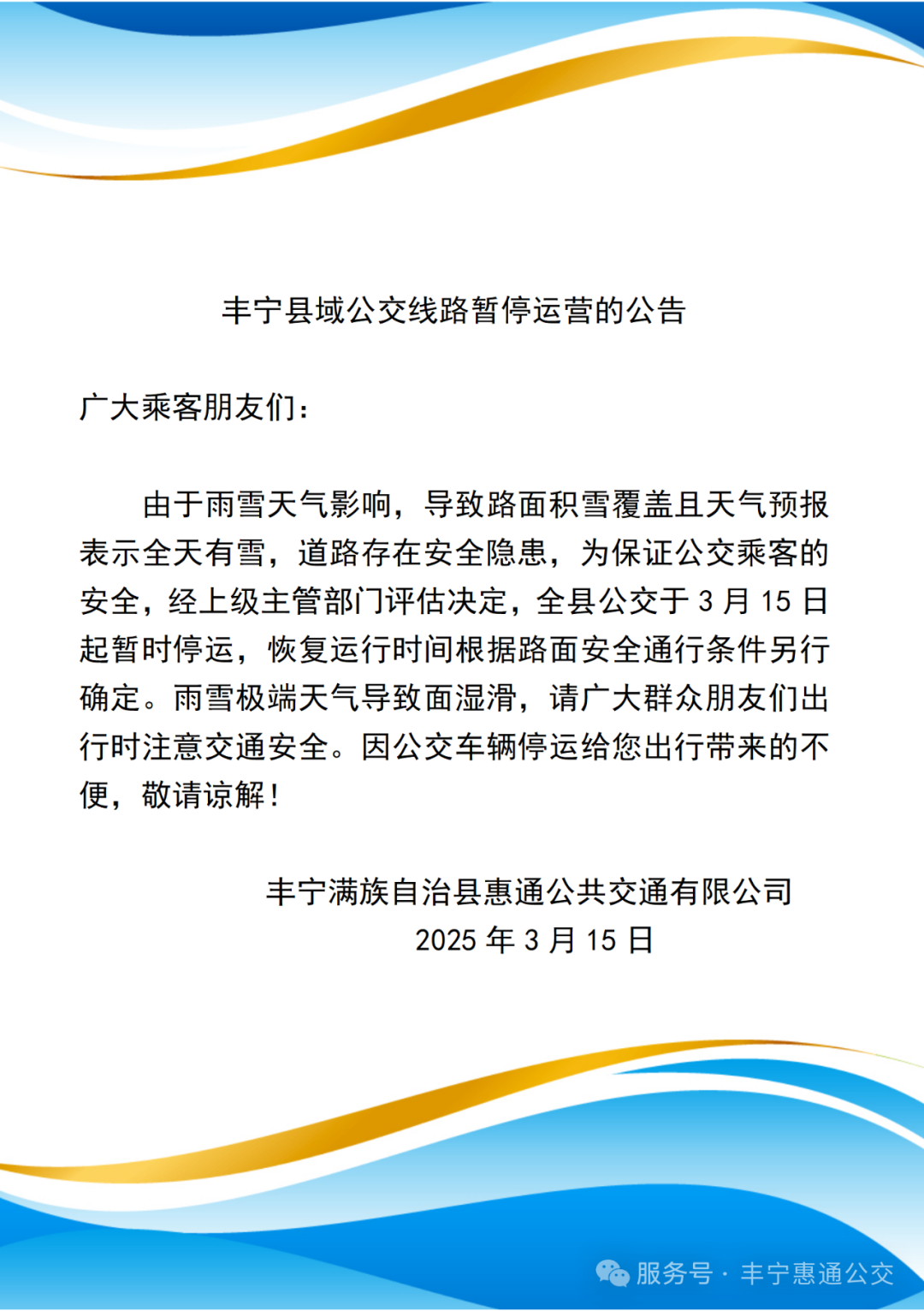 微信图片_20250315084502.png