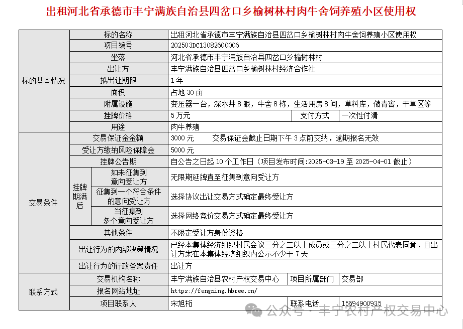 微信图片_20250320092720.png